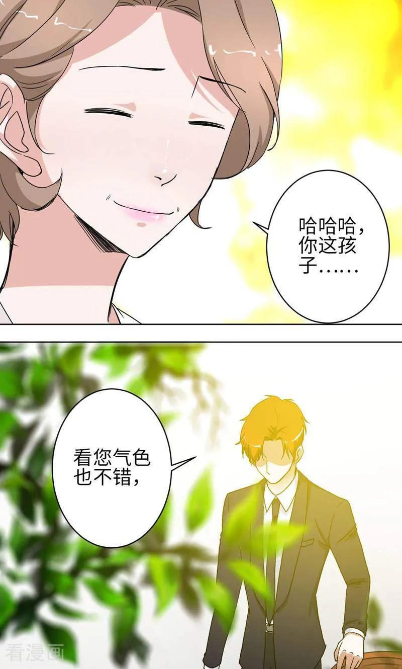《天工》第36话 第4页