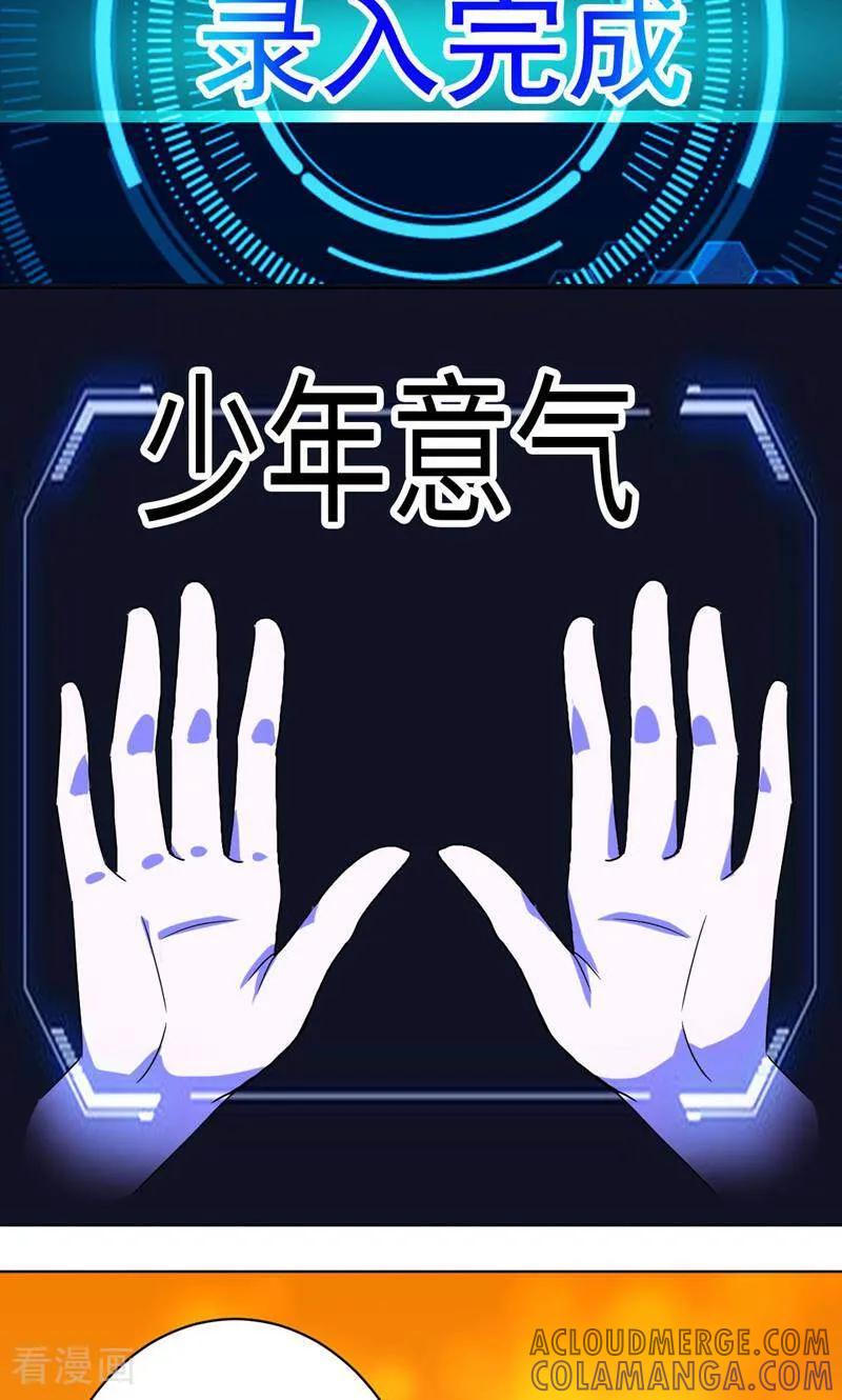 《天工》第36话 第21页