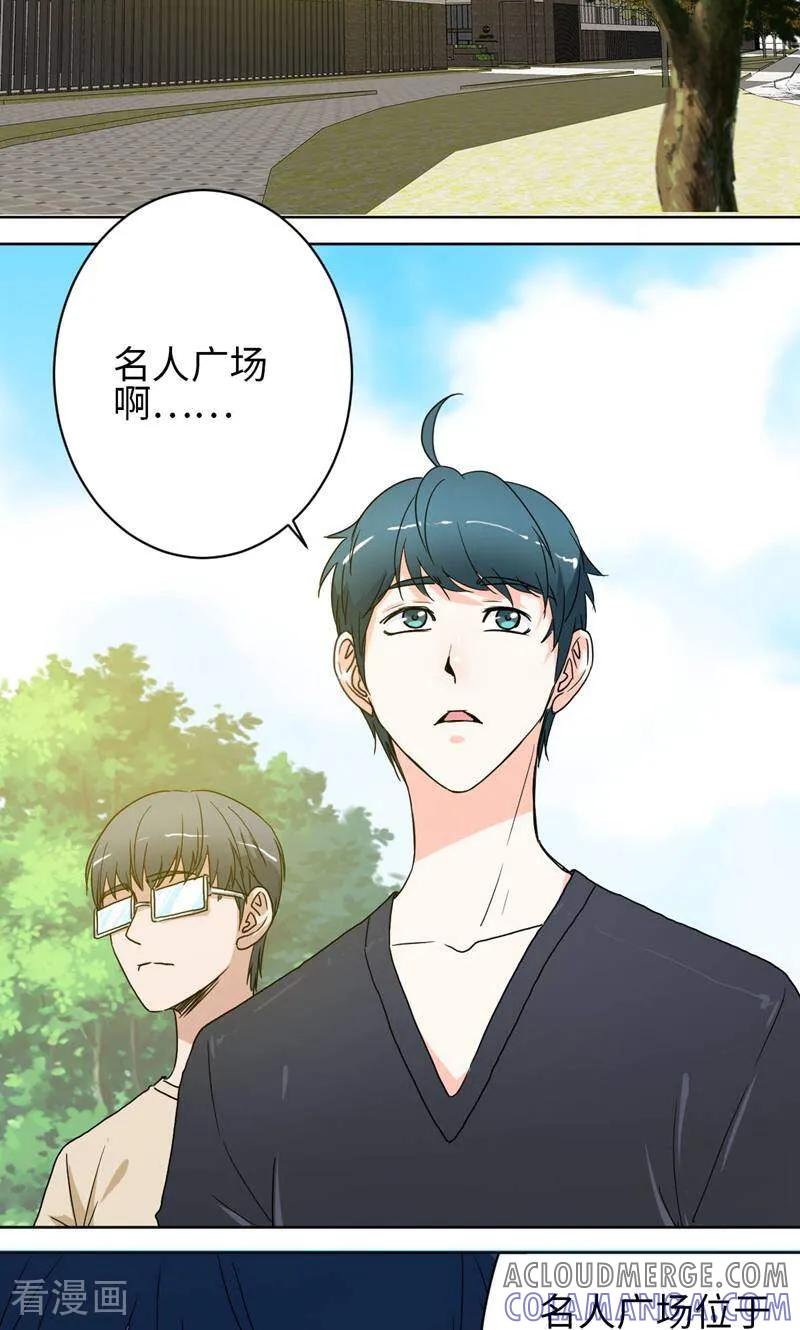 《天工》第37话 第15页