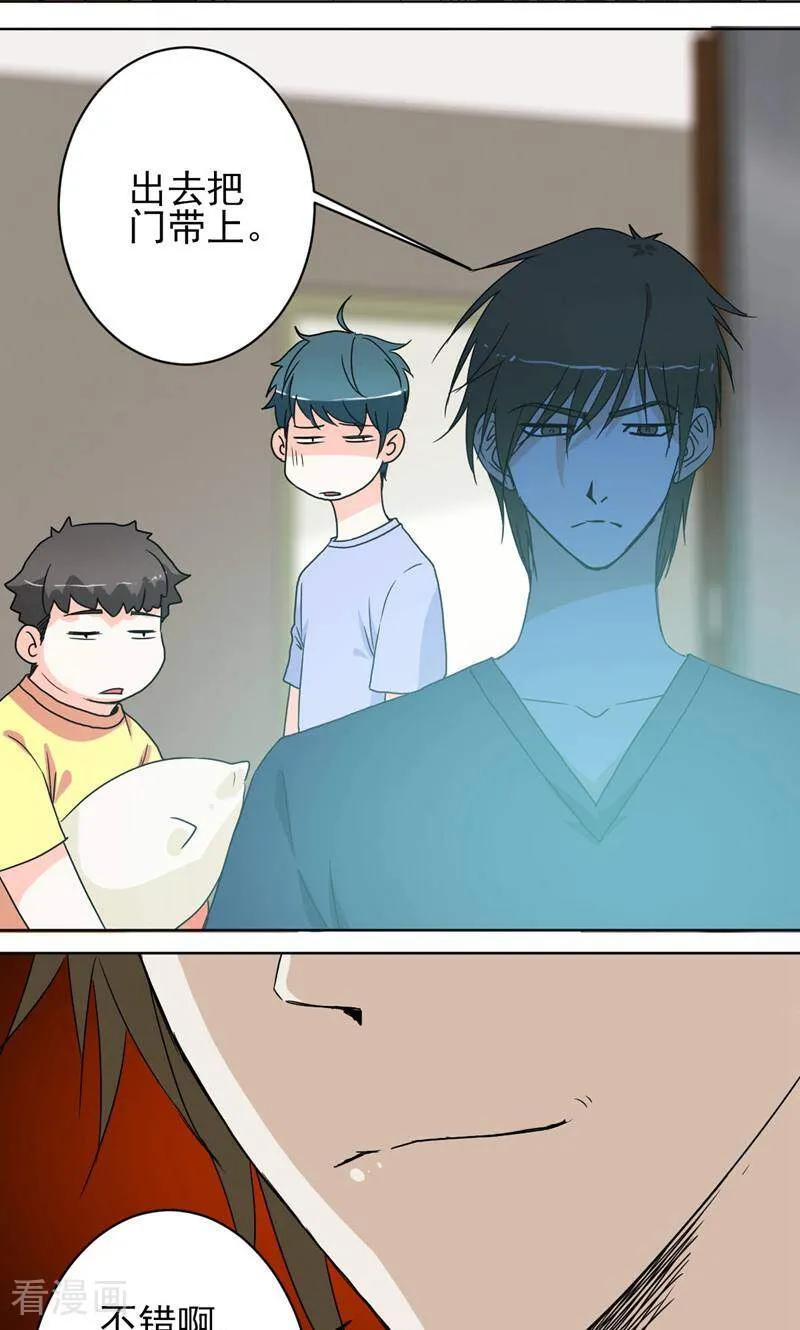 《天工》第37话 第12页