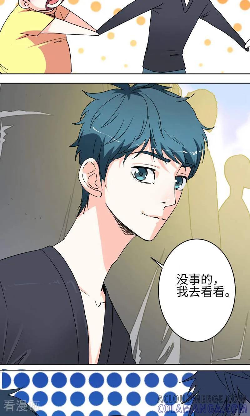 《天工》第37话 第29页