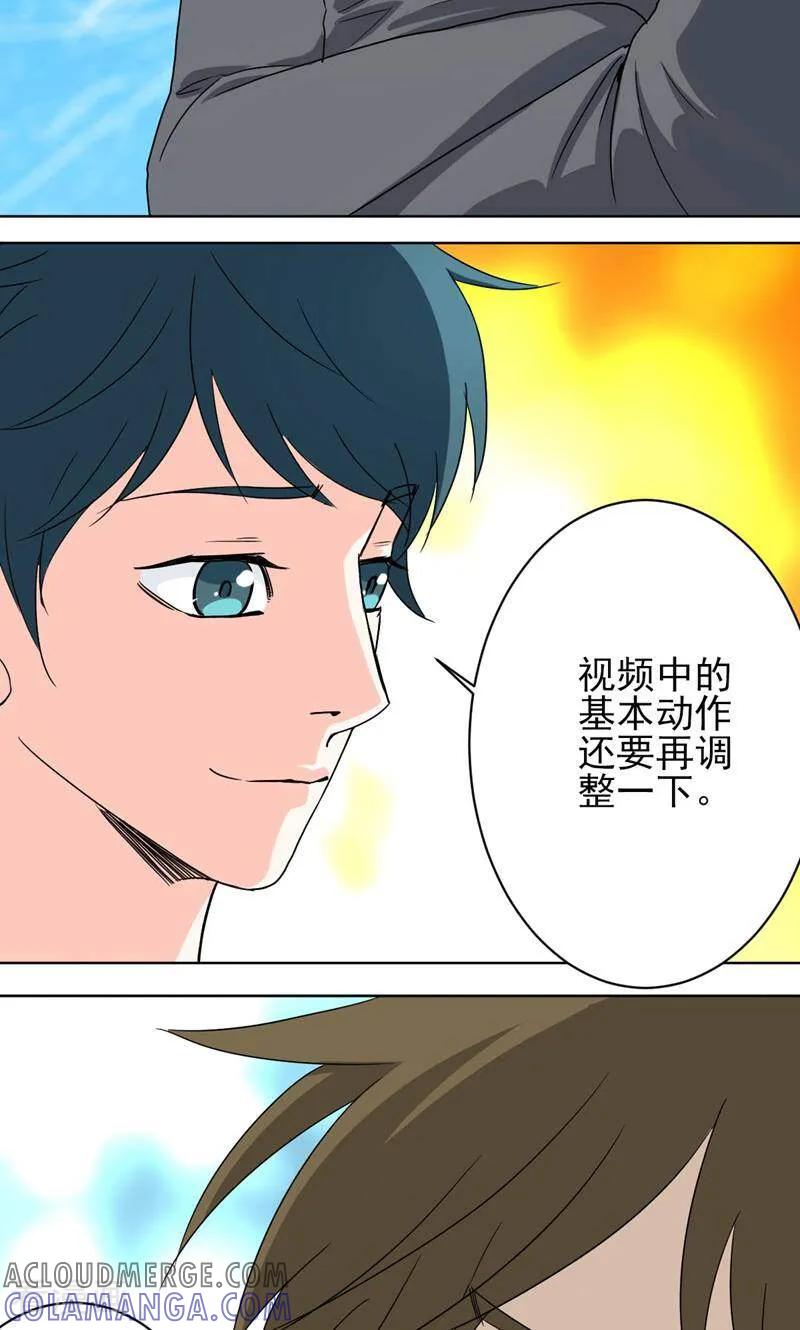 《天工》第37话 第7页