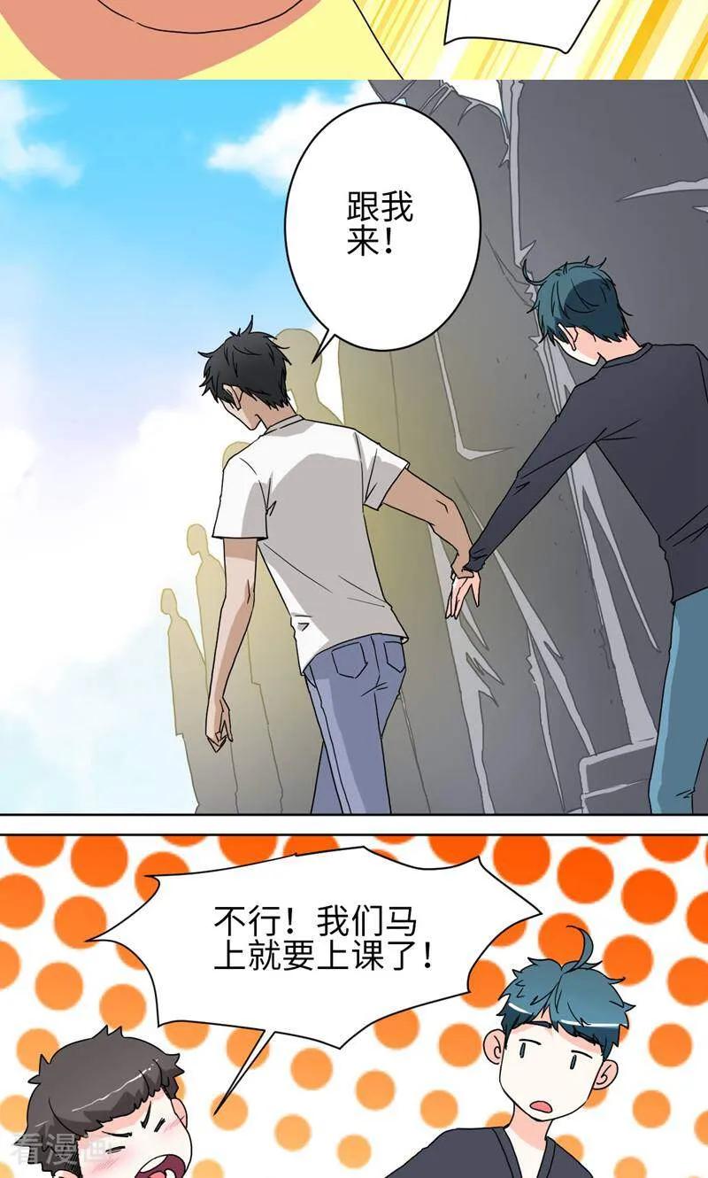《天工》第37话 第28页