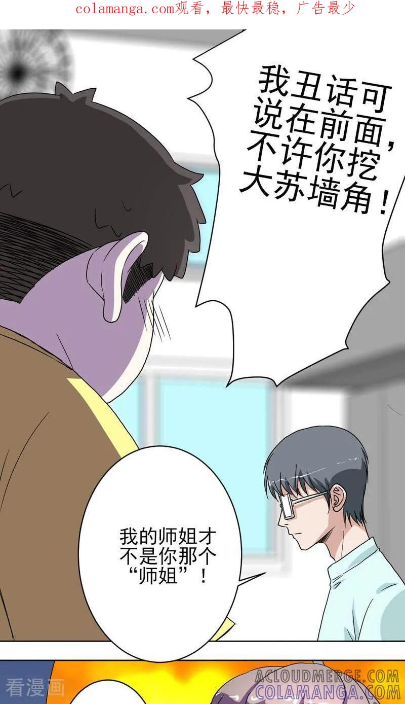 《天工》第37话 第1页