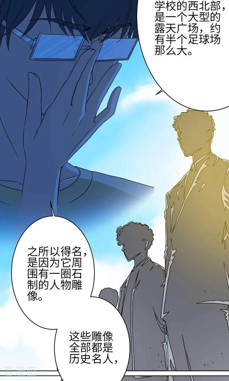 《天工》第37话 第16页