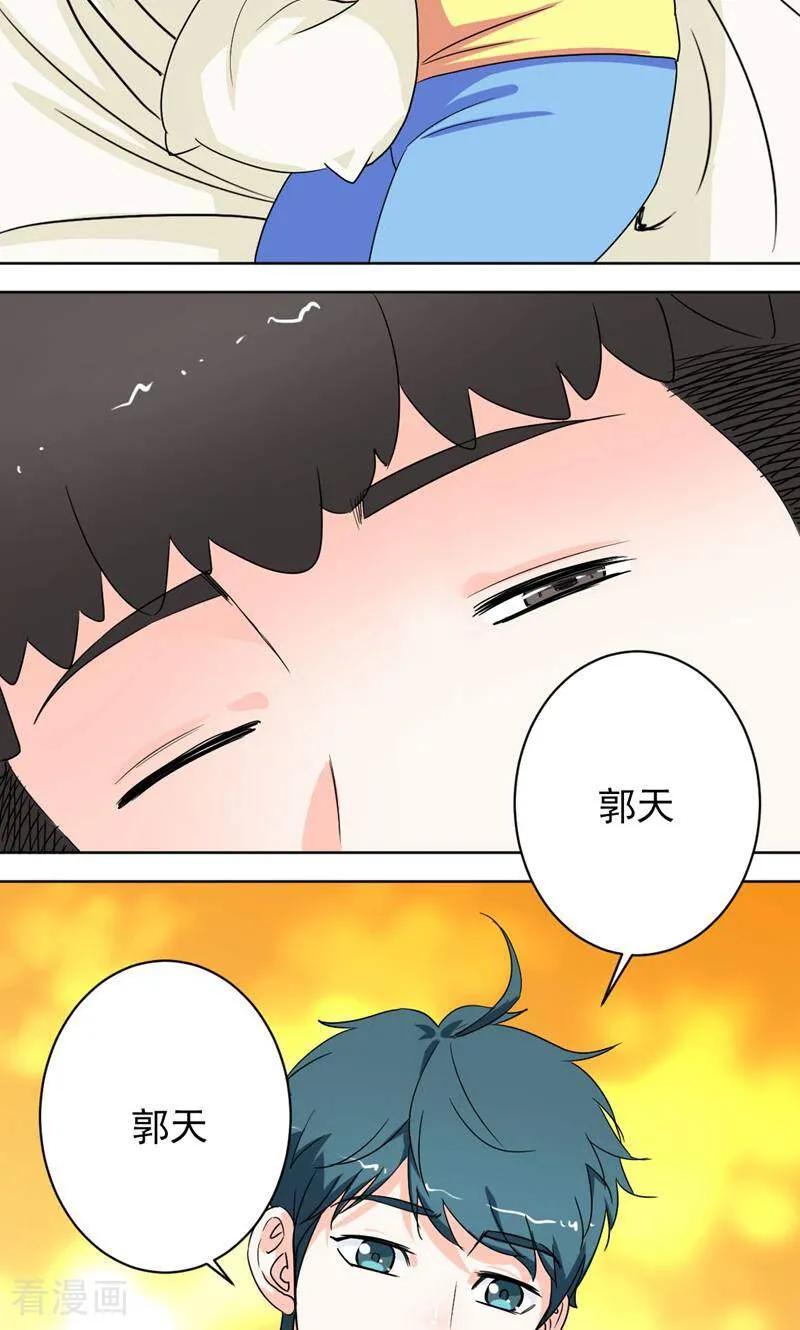 《天工》第37话 第10页