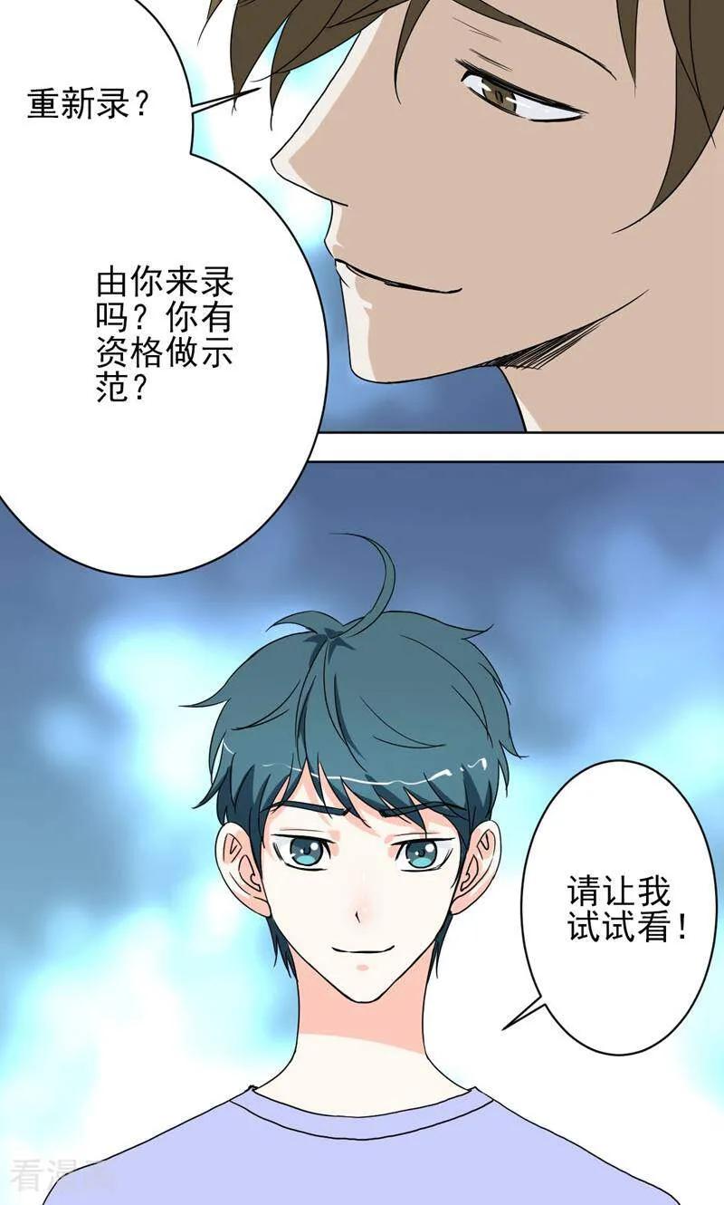 《天工》第37话 第8页