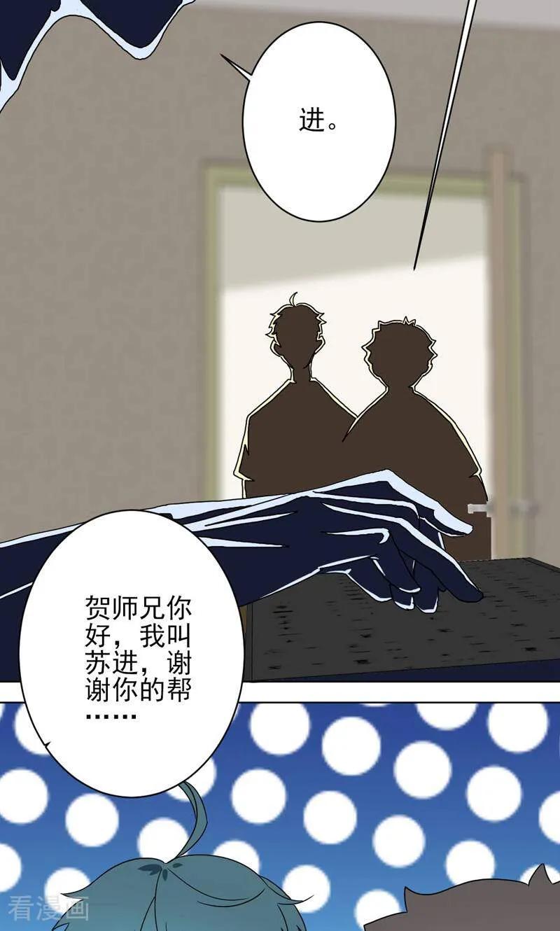 《天工》第37话 第4页