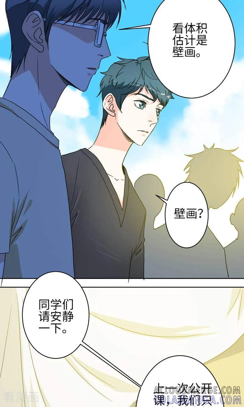 《天工》第38话 第19页