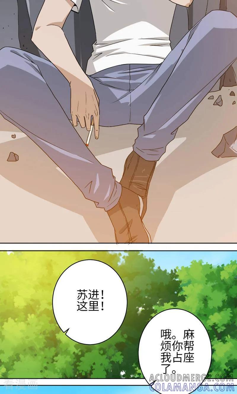 《天工》第38话 第17页