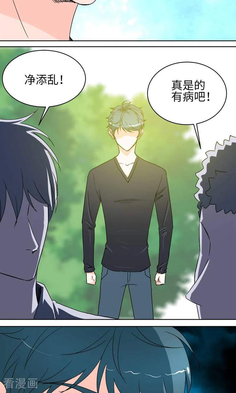 《天工》第40话 第22页