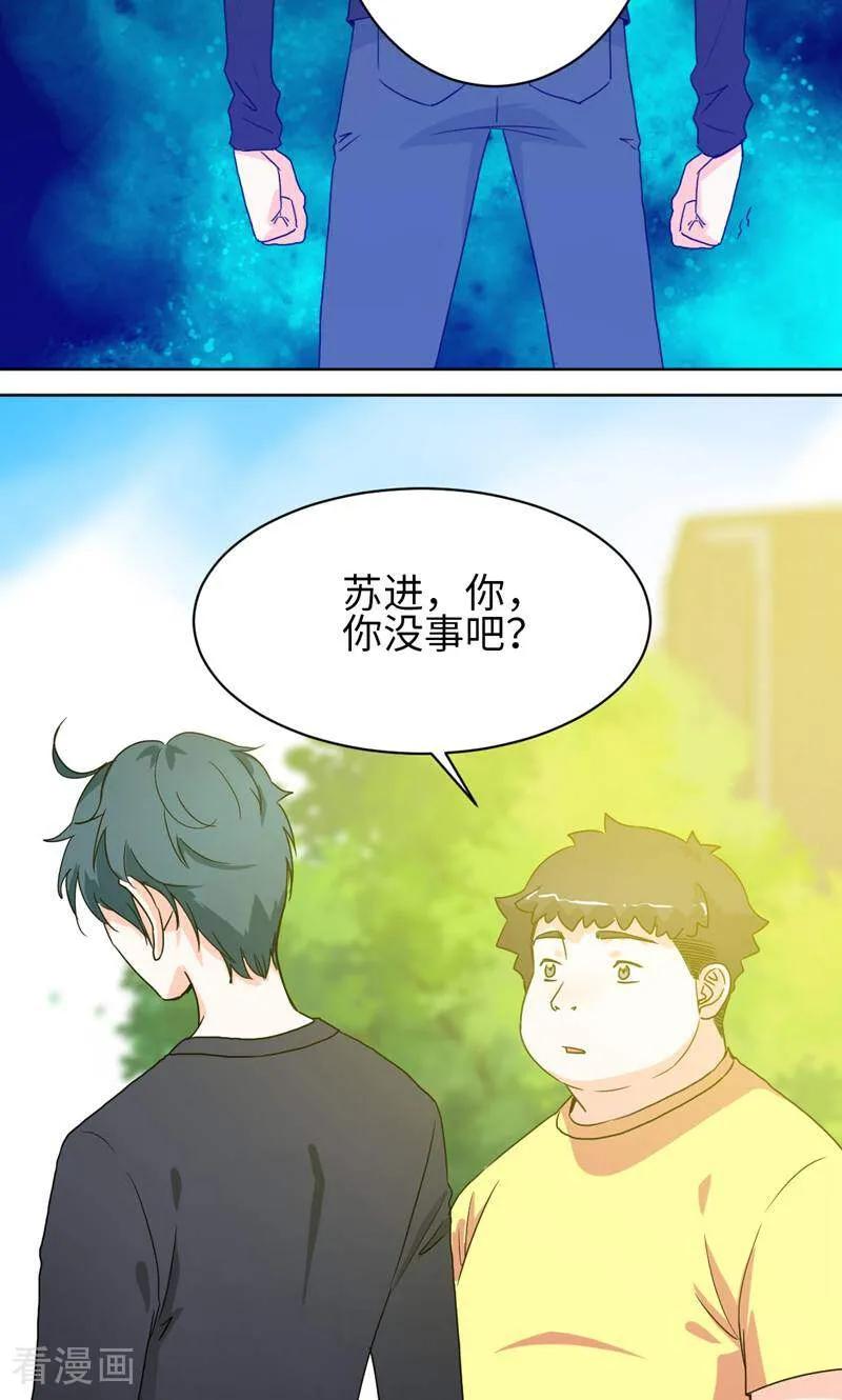 《天工》第40话 第26页
