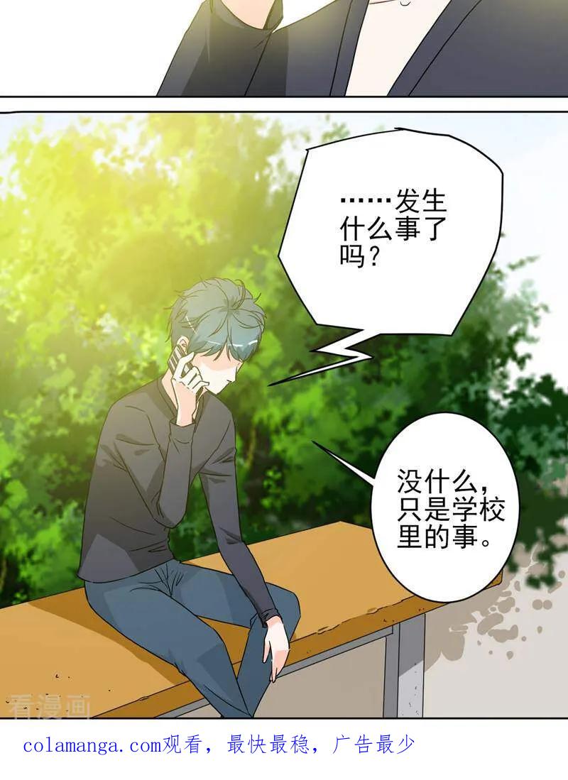 《天工》第40话 第32页