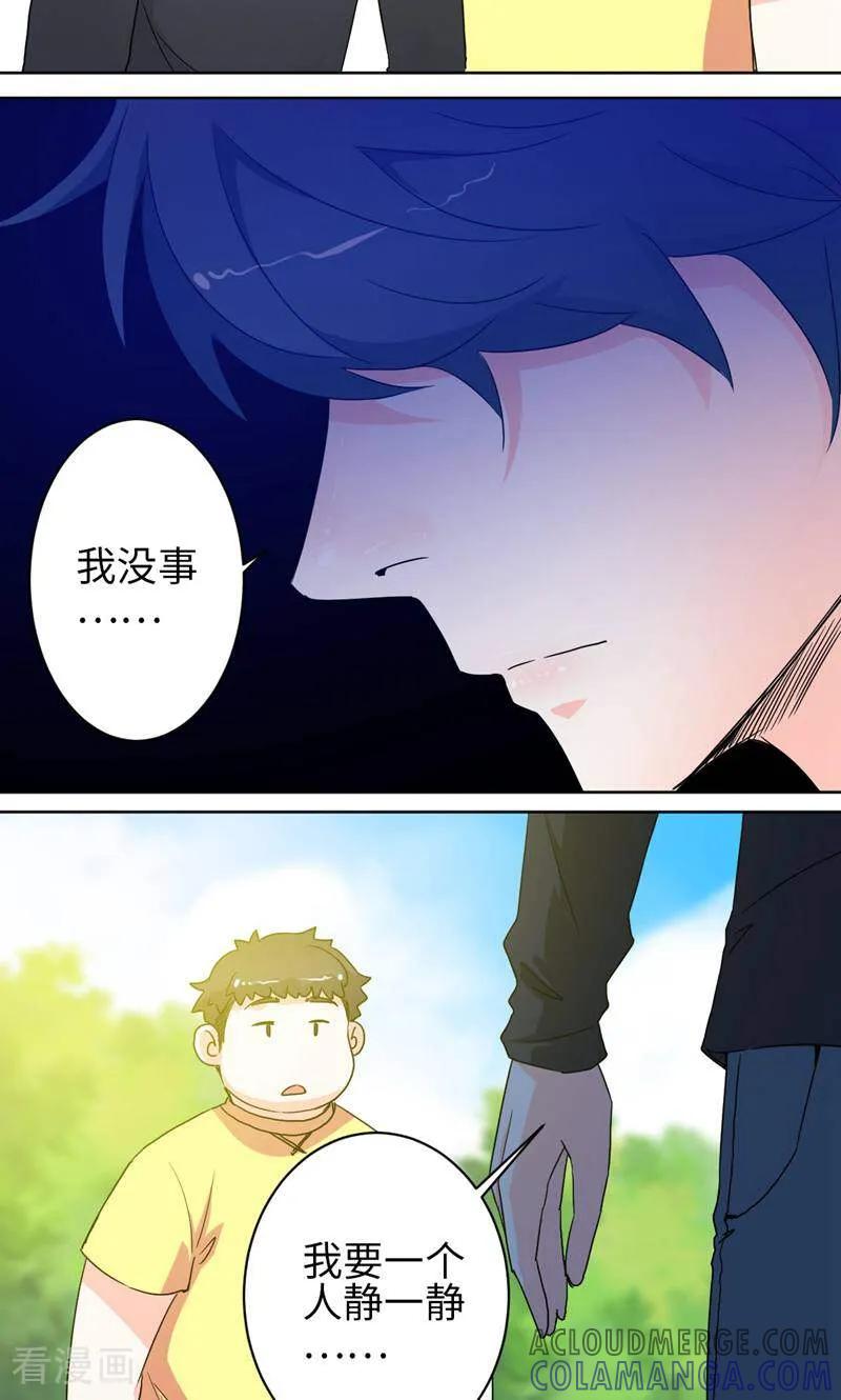 《天工》第40话 第27页