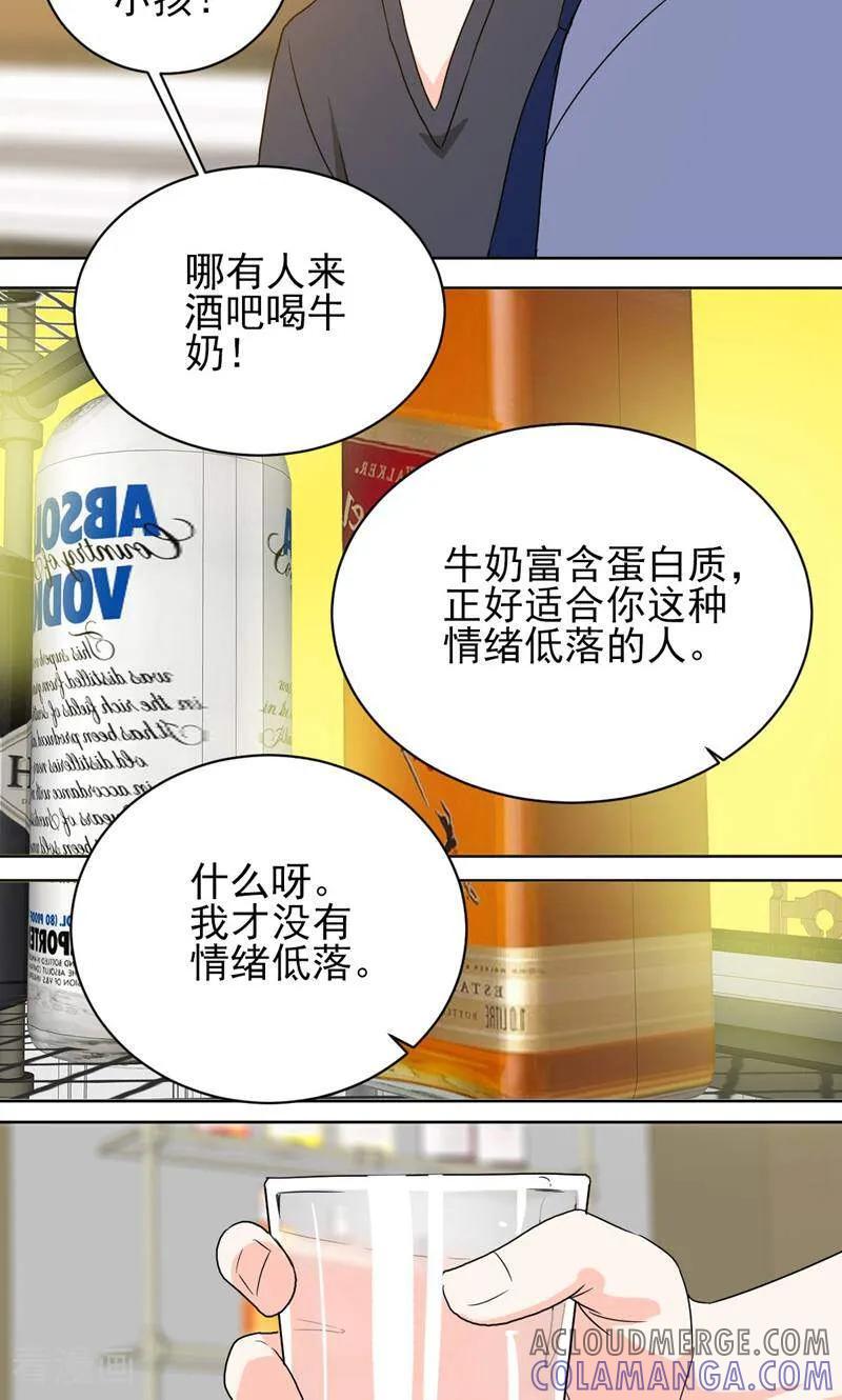 《天工》第41话 第5页