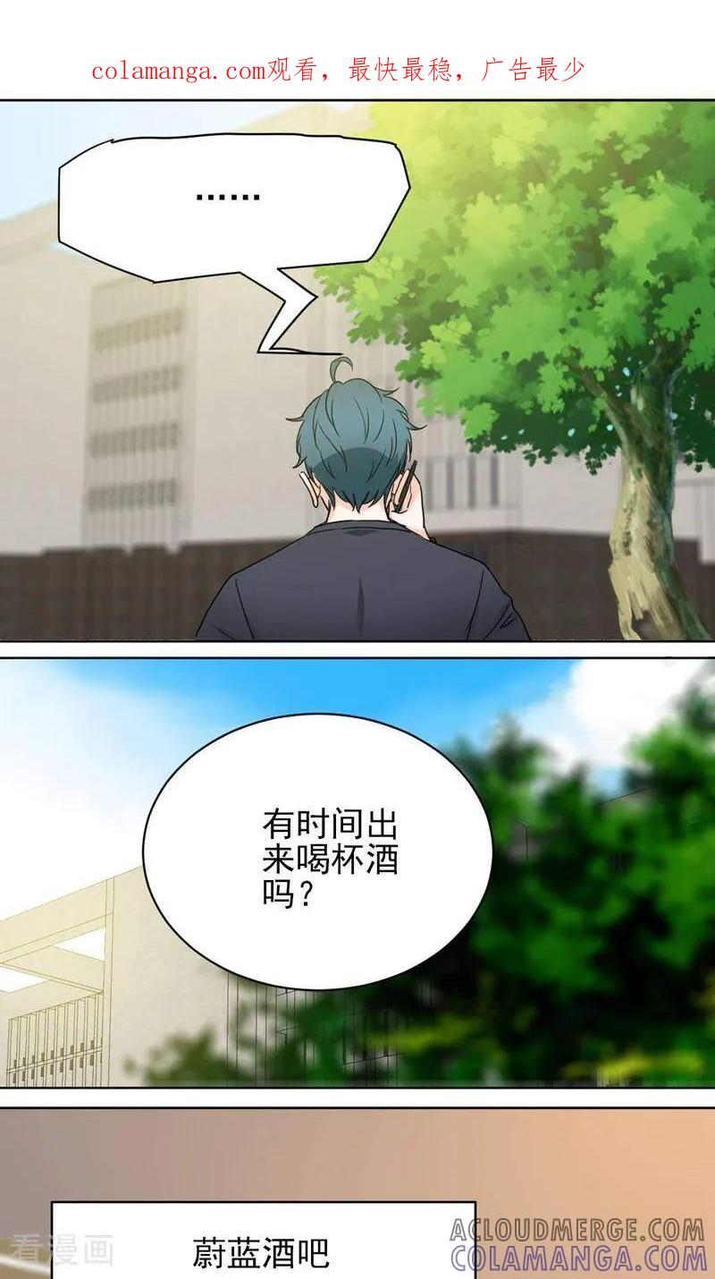 《天工》第41话 第1页