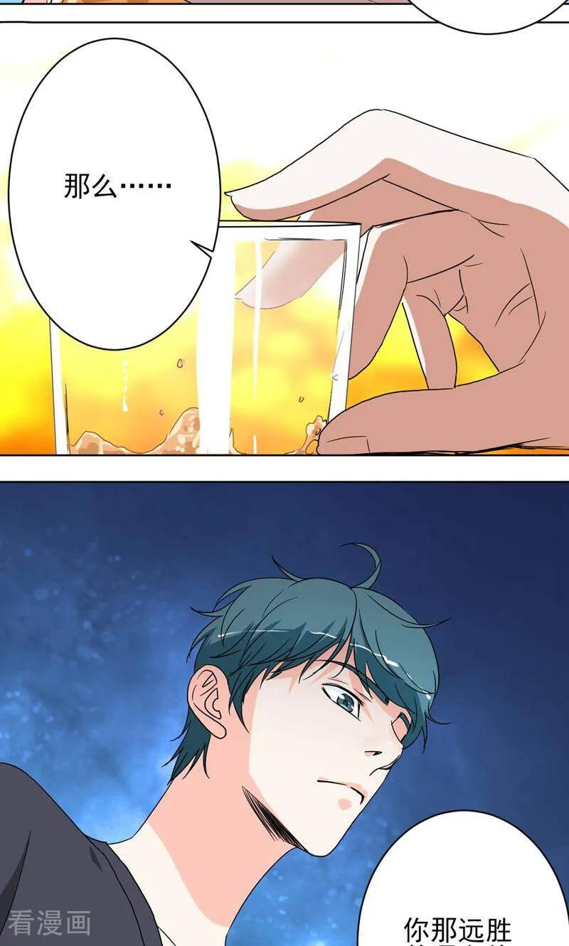 《天工》第41话 第22页
