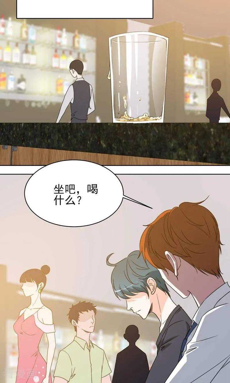《天工》第41话 第2页
