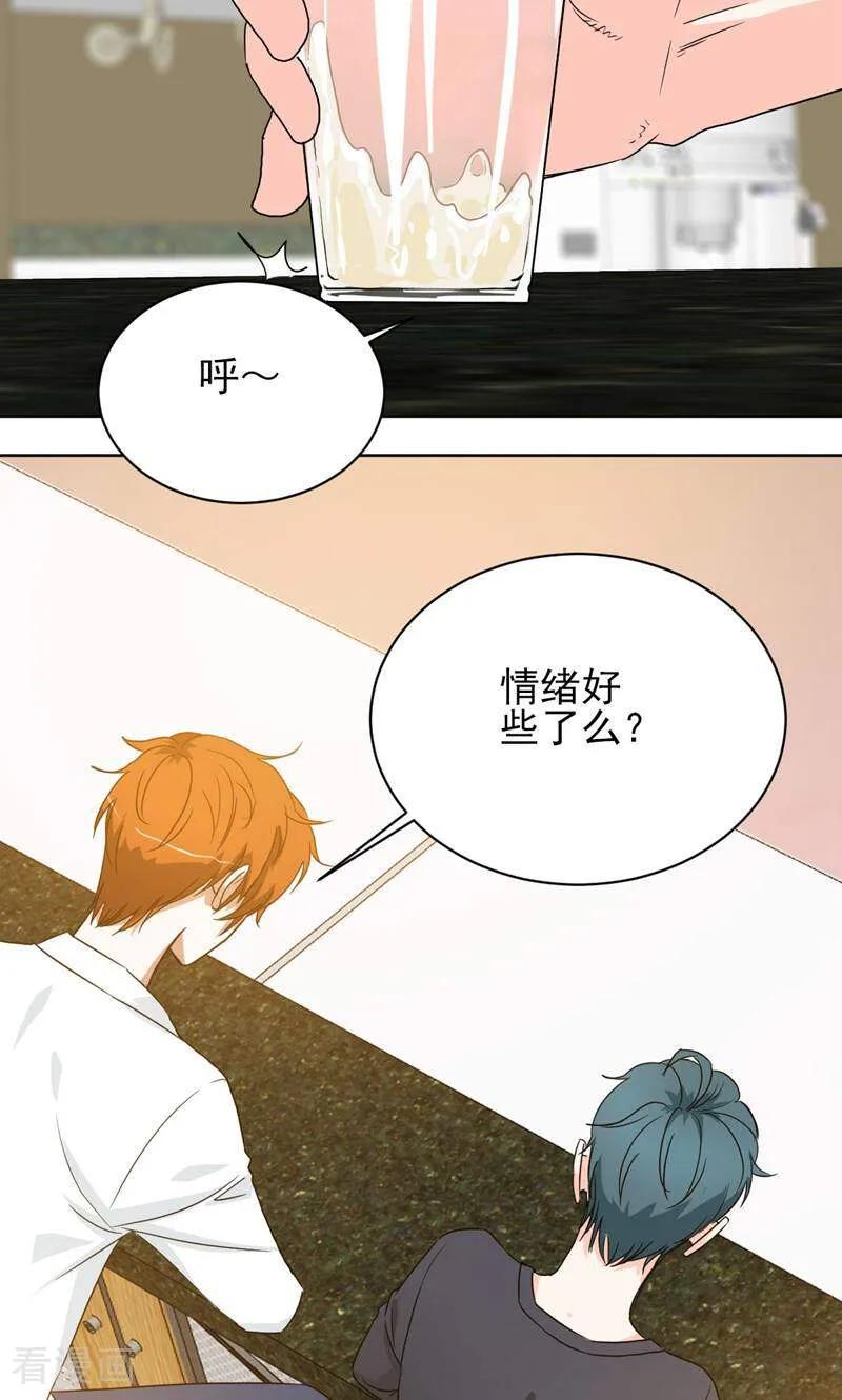 《天工》第41话 第6页
