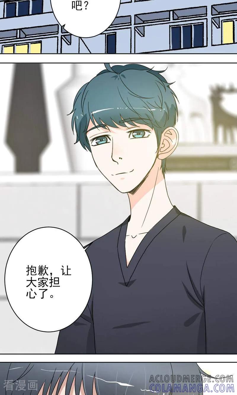 《天工》第42话 第7页