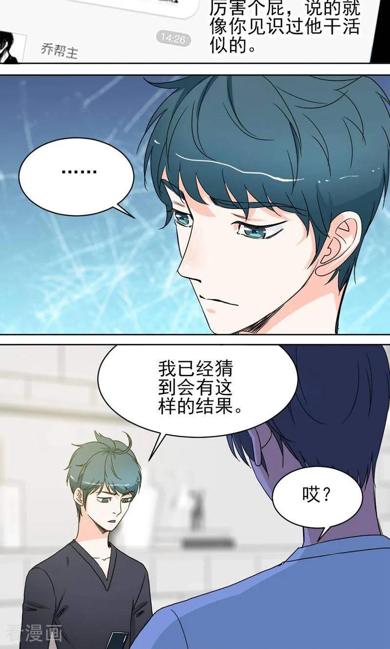 《天工》第42话 第10页