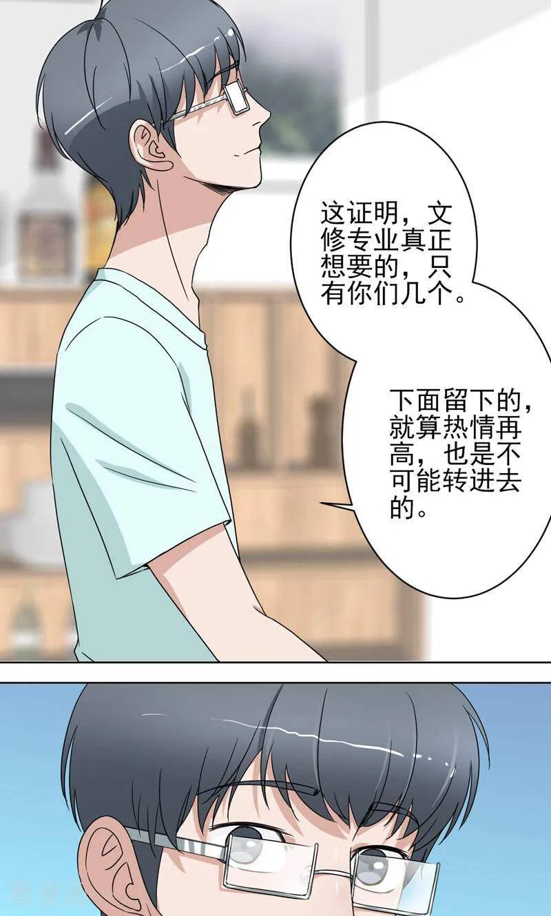 《天工》第42话 第16页