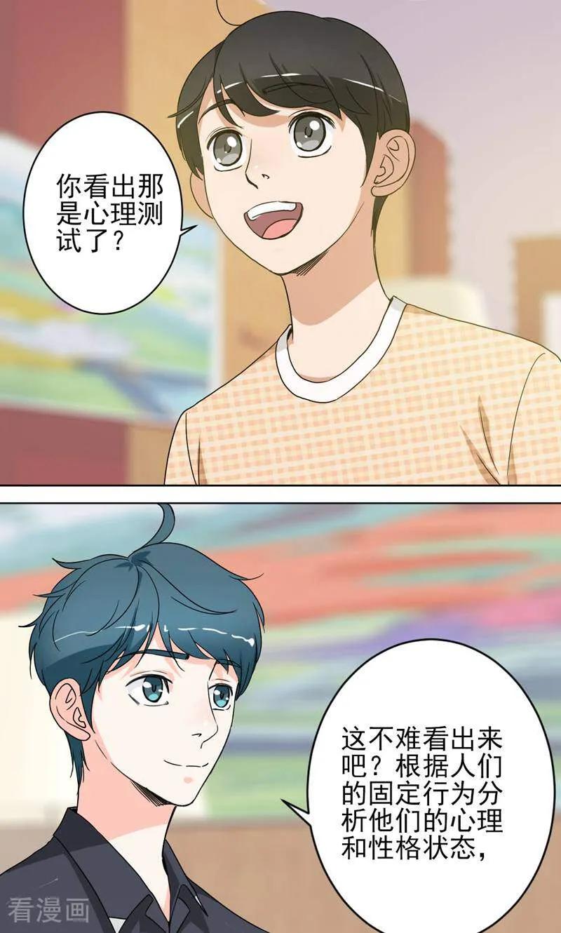 《天工》第42话 第28页
