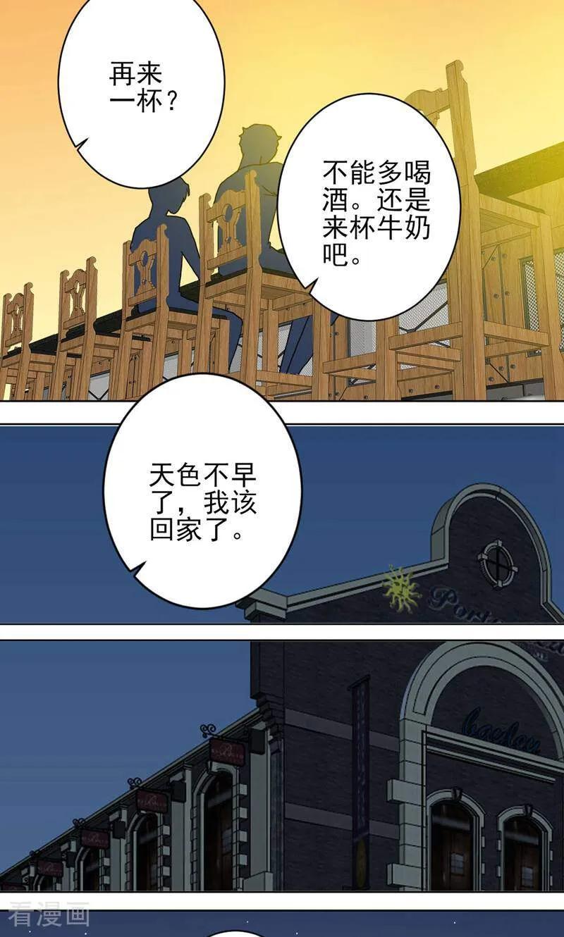 《天工》第42话 第4页