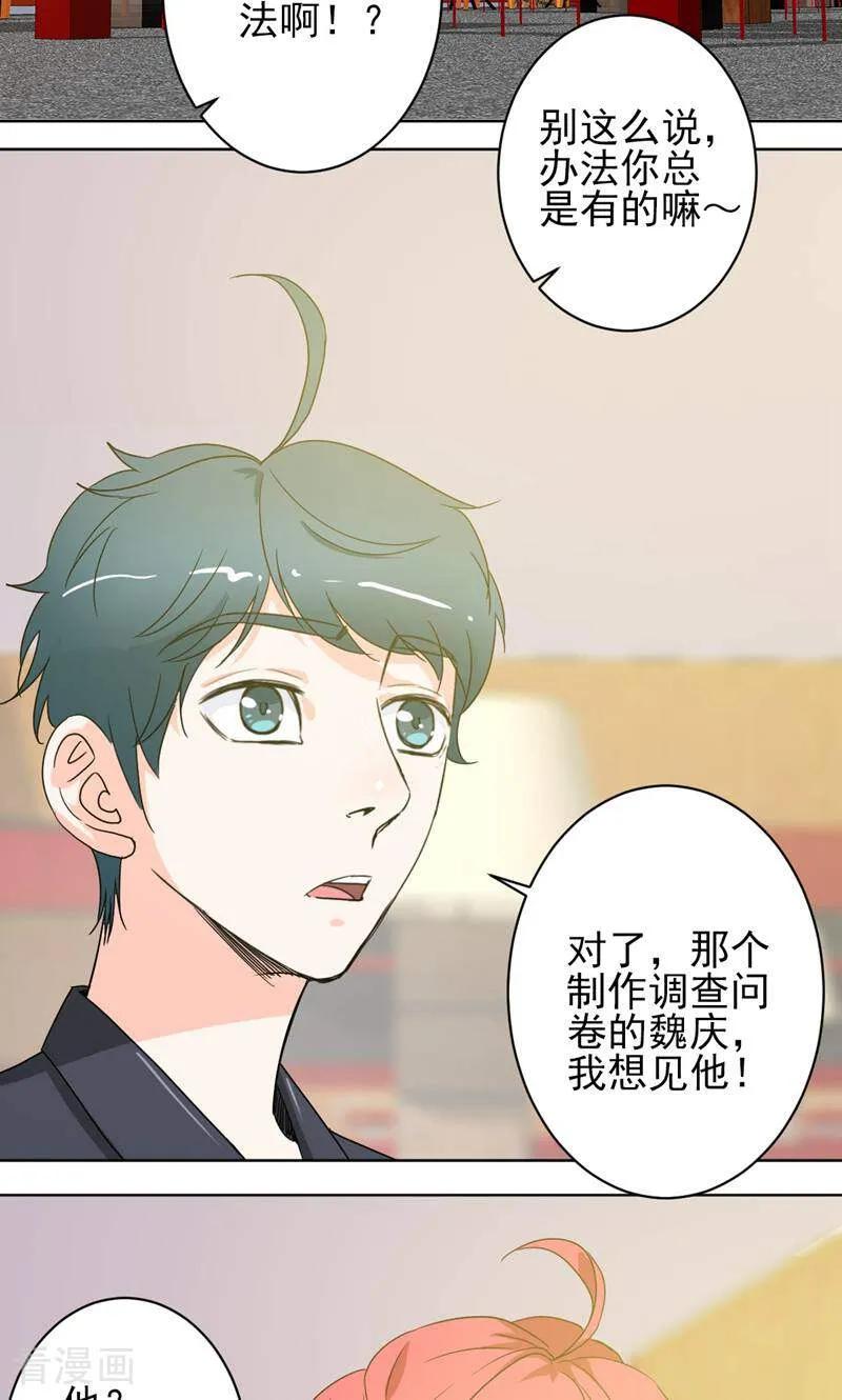 《天工》第42话 第24页