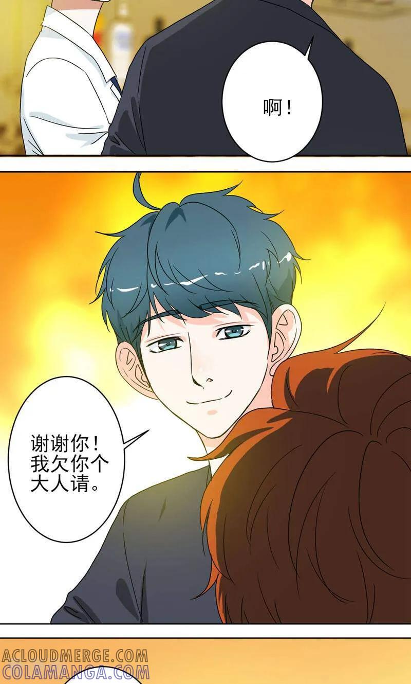 《天工》第42话 第3页