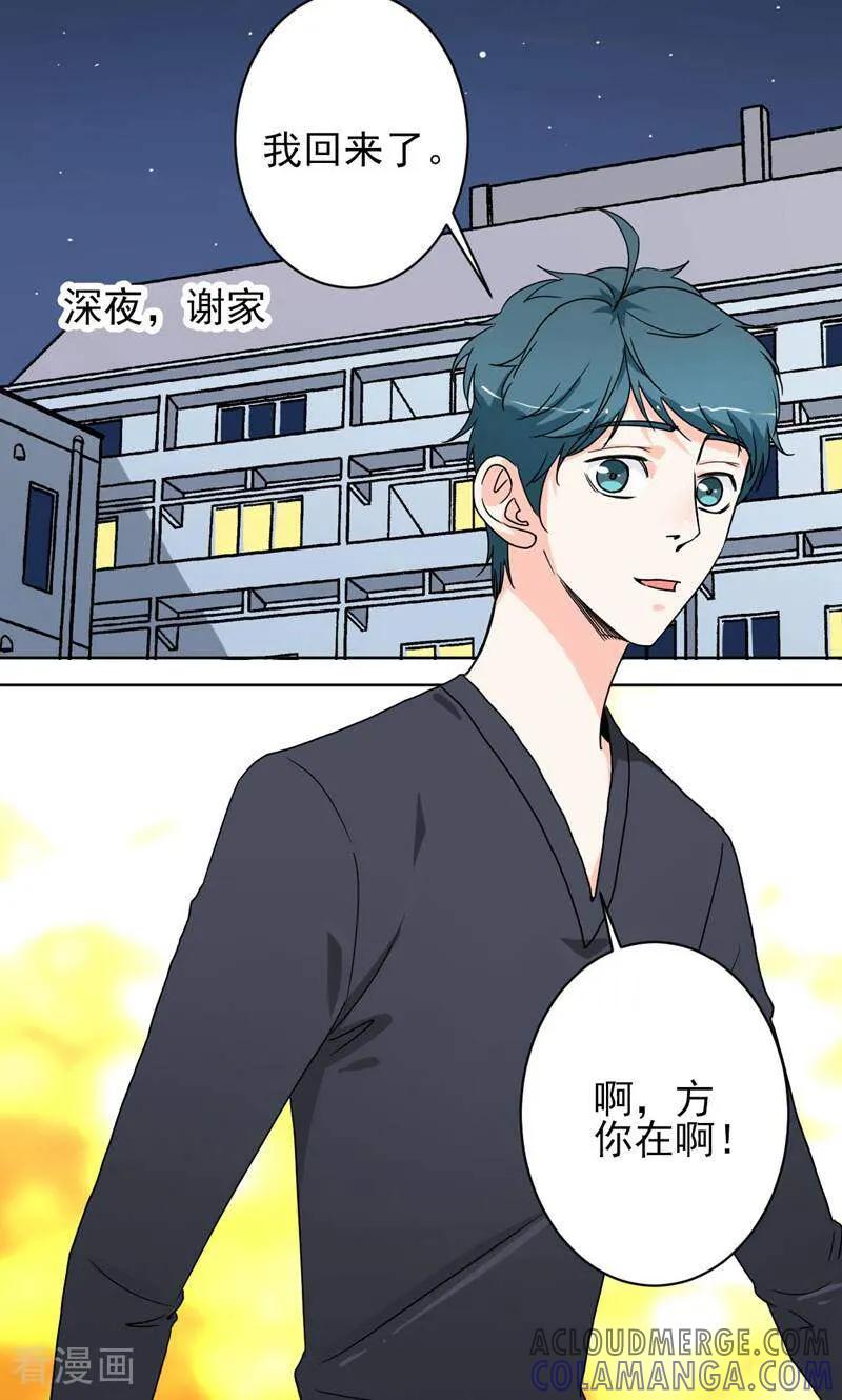 《天工》第42话 第5页