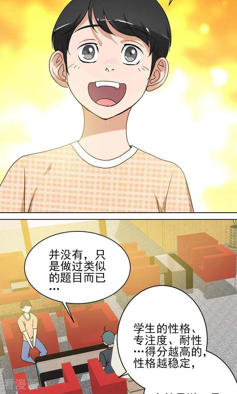 《天工》第42话 第30页
