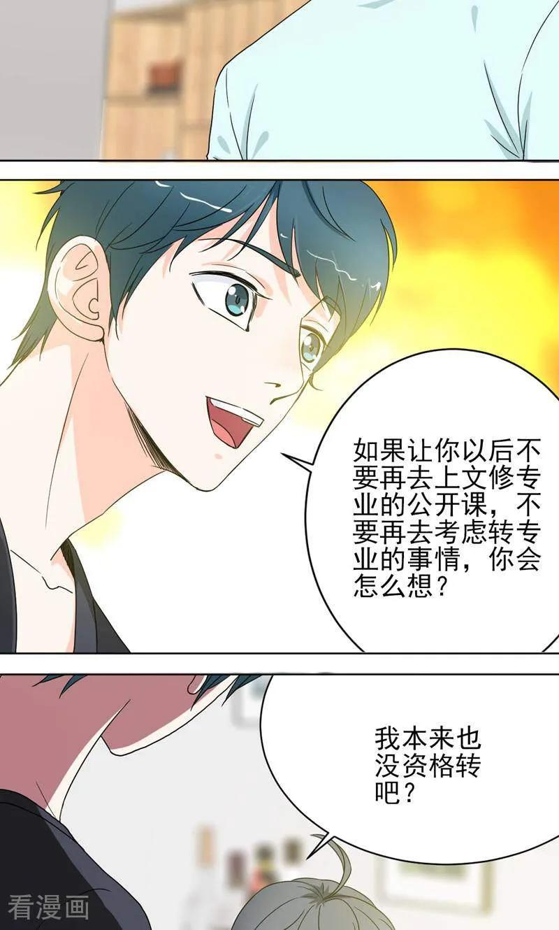 《天工》第42话 第14页