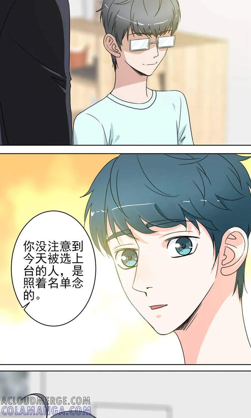 《天工》第42话 第15页