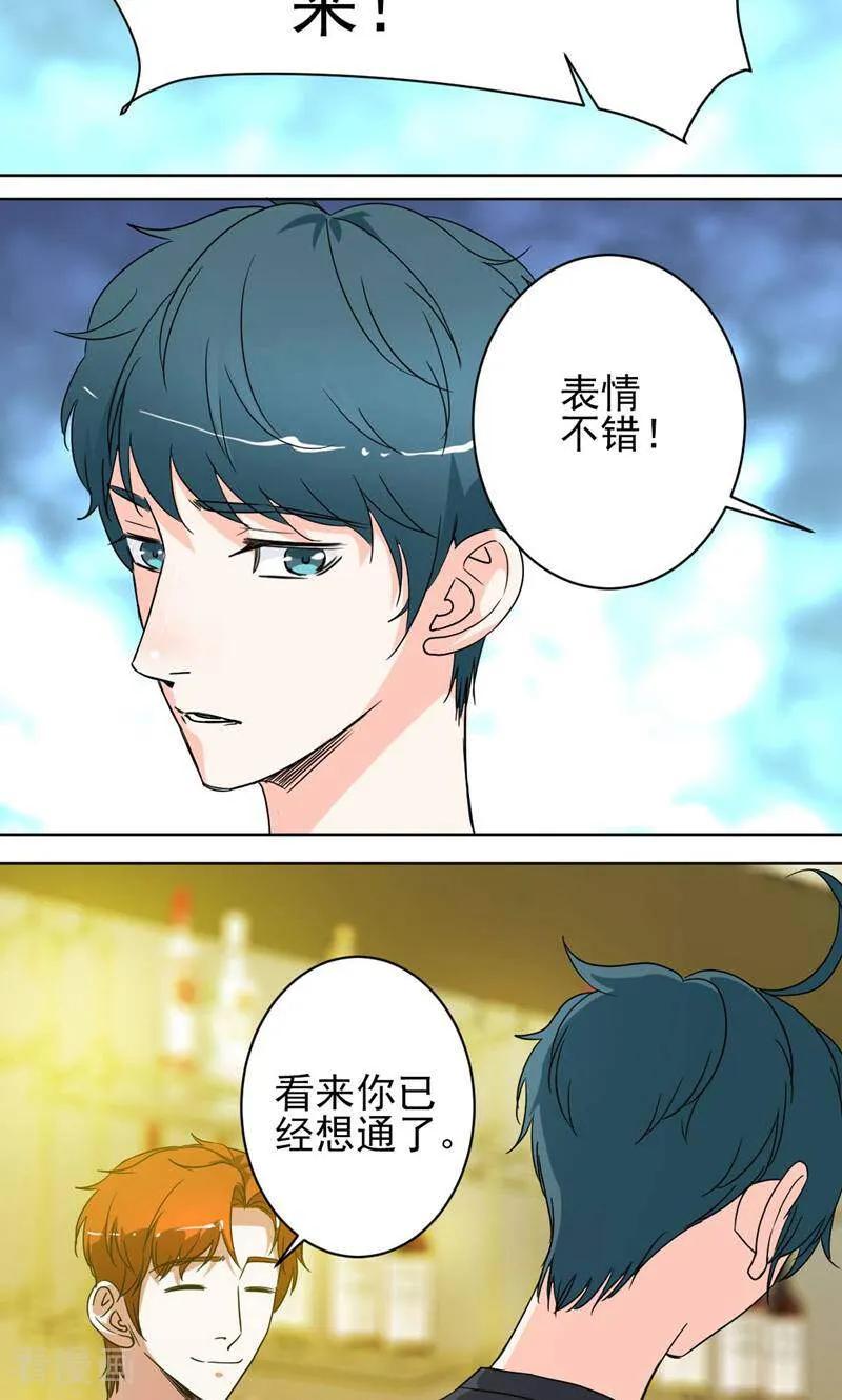 《天工》第42话 第2页