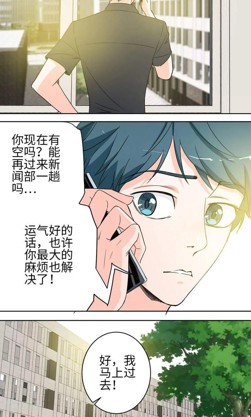 《天工》第43话 第12页