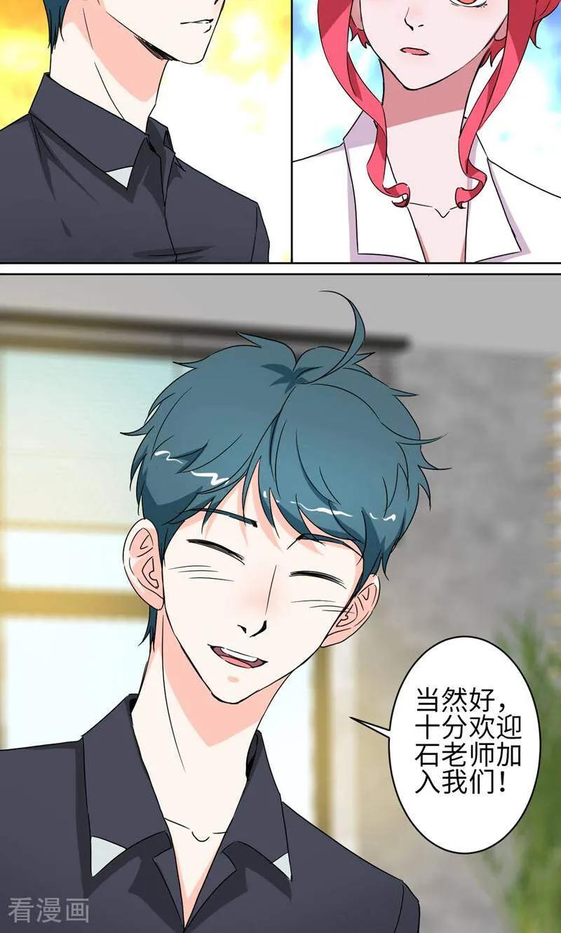 《天工》第43话 第26页