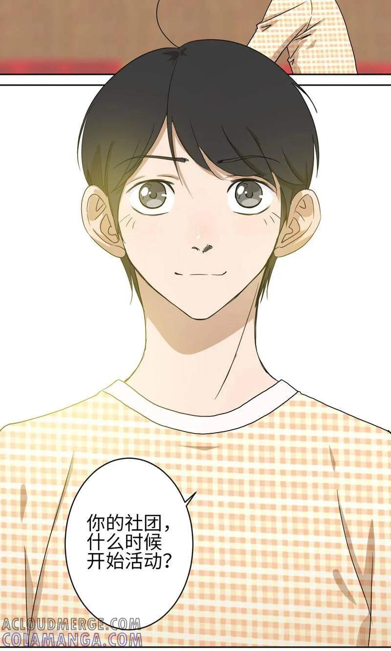 《天工》第43话 第5页