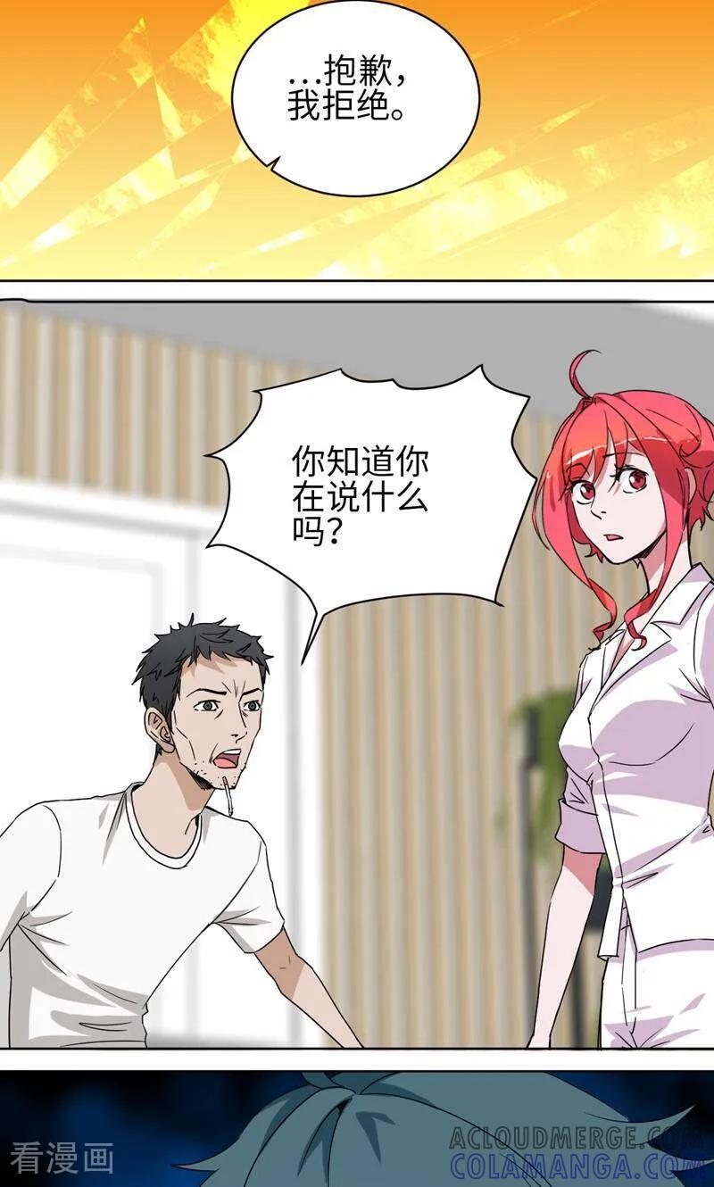 《天工》第43话 第19页