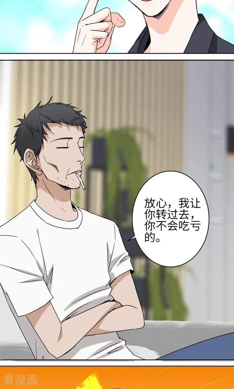 《天工》第43话 第18页