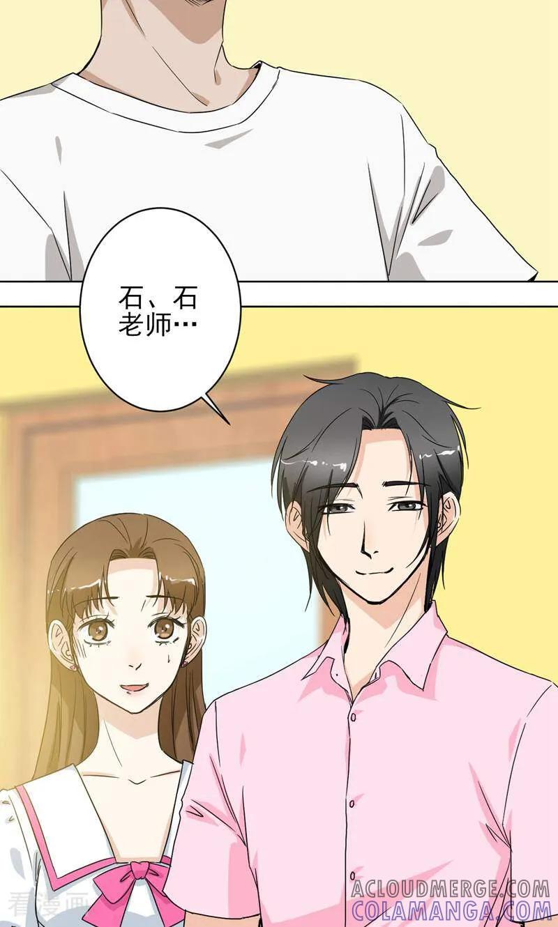 《天工》第44话 第15页