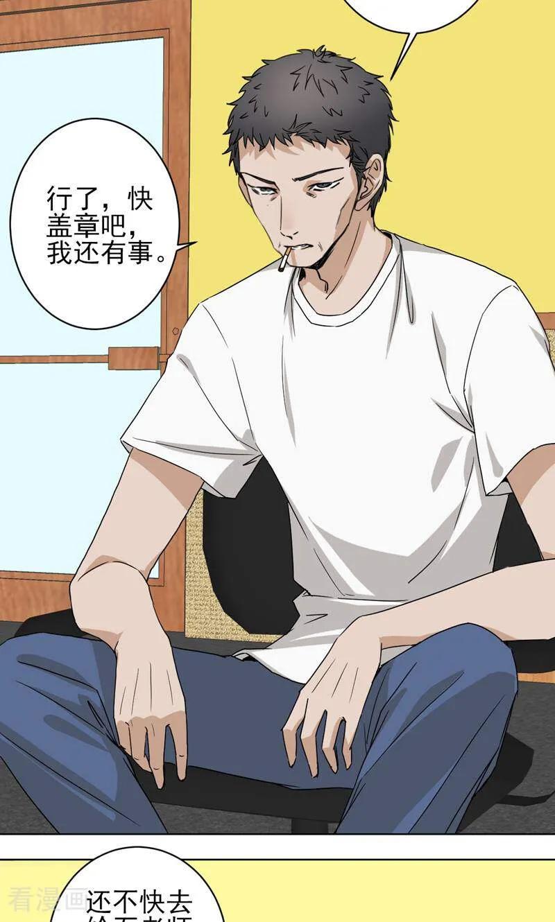 《天工》第44话 第20页