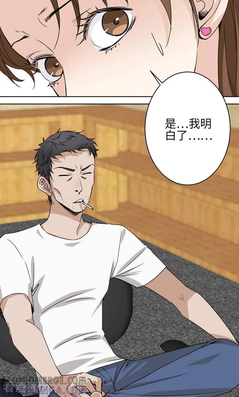 《天工》第44话 第11页