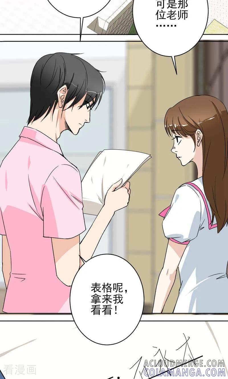 《天工》第44话 第13页