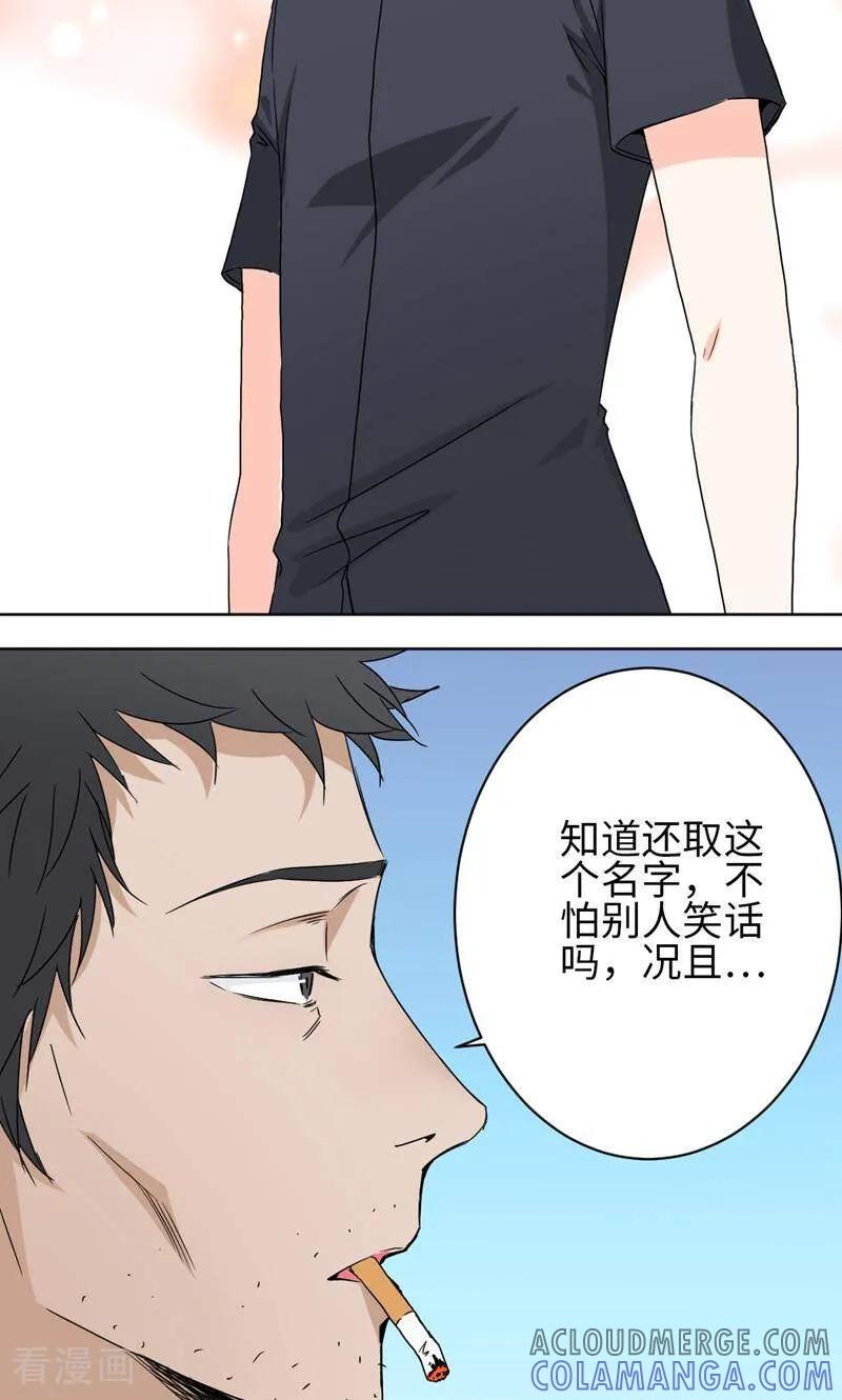 《天工》第44话 第3页