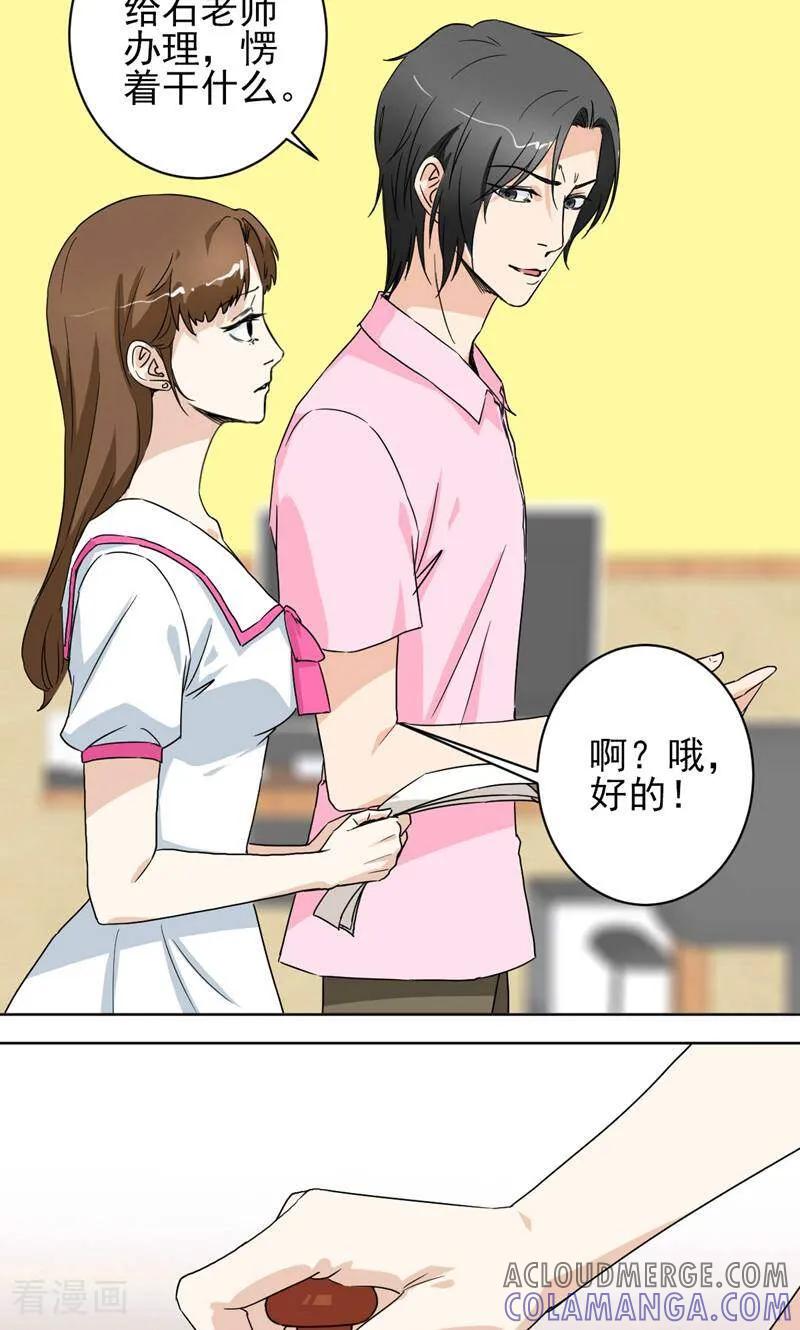 《天工》第44话 第21页