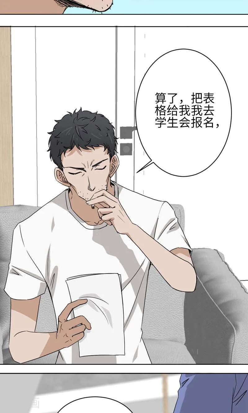 《天工》第44话 第4页