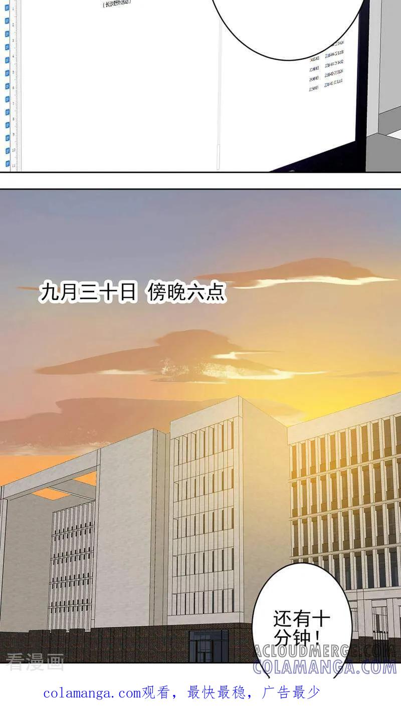 《天工》第44话 第31页