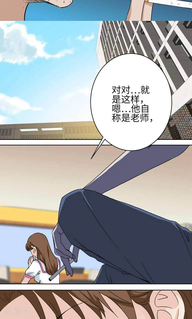 《天工》第44话 第10页