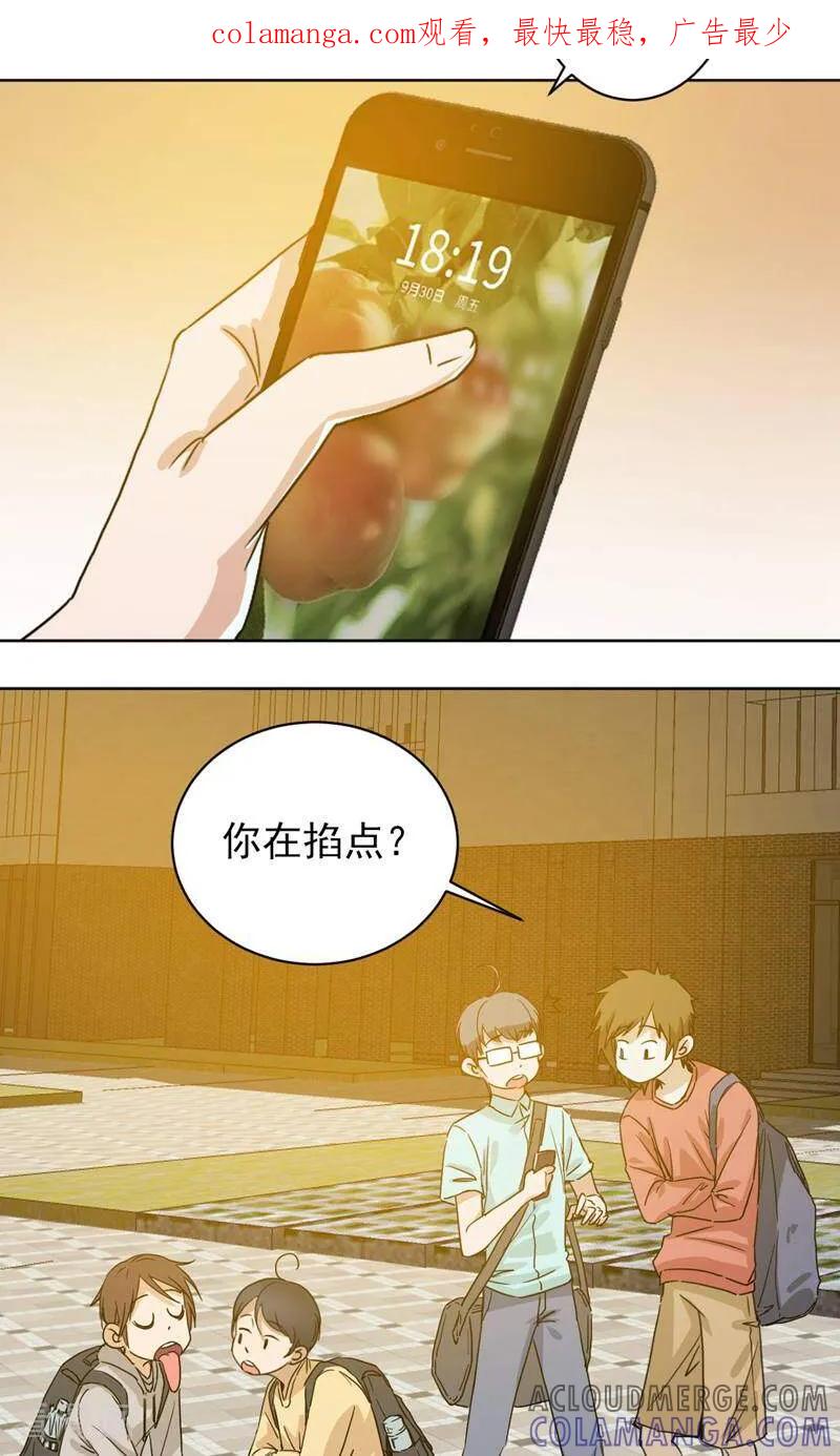 《天工》第45话 第1页